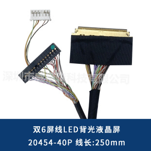 �p6���� LED����Һ����-20454-40P Һ��LVDS���� ���L250mm  KL2
