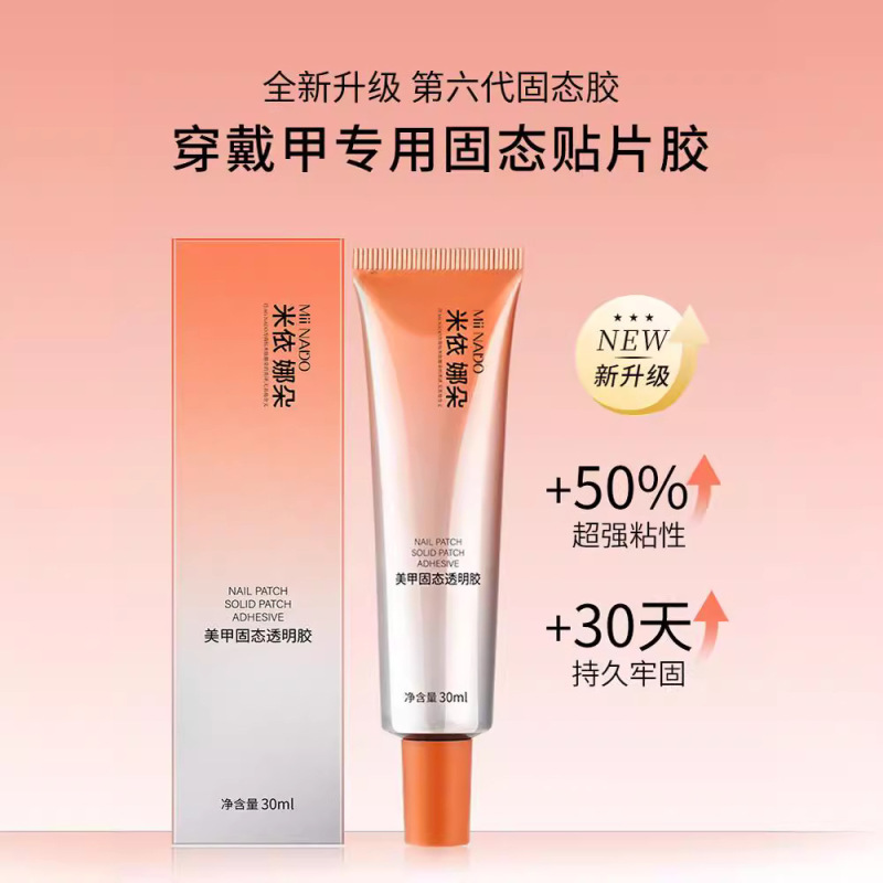 Solid patch adhesive wearing nail adhesive gel lasting firm does not rebound nail adhesive beauty