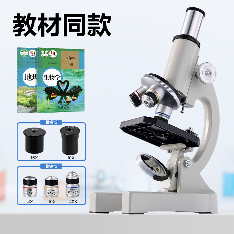 得力YX467光学显微镜468初中生小学生专用款儿童科学实验生物室台|undefined