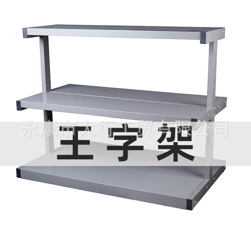 五金工具架多功能重型展架电动工具货架展示架三层王字型整理货架