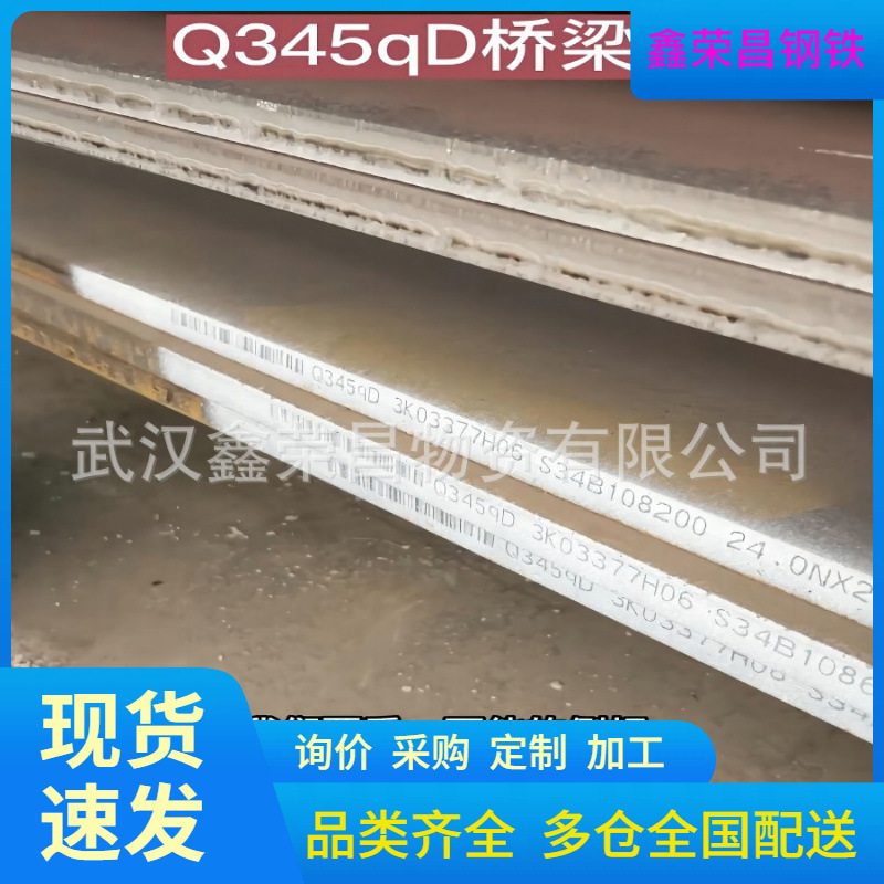 定轧湘钢桥梁板Q690qD/E/F厚6-60mm宽4.7m+交货快定轧各材质钢板