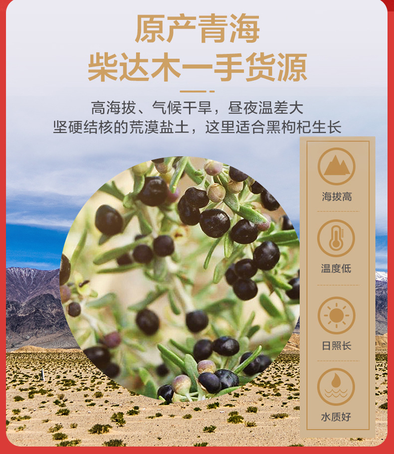 Black Goji Berry Gift Box 60g Large Dried Fruit No Stems Hei Gou Qi Zi key features
