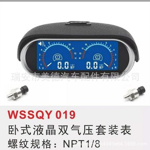 Suitable for horizontal liquid crystal double pressure set table universal electronic digital display integrated table NPT1/8 factory direct supply