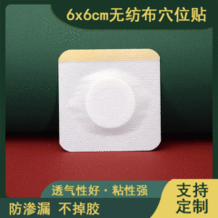 Gauze plaster, hollow adhesive patch 6*6cm, Sanfu plaster, navel patch, acupoint patch, medicated pad, breathable adhesive tape, plaster material