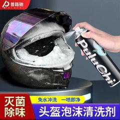 プロッチ バイクヘルメットクリーナー 泡洗浄 水洗い不要 消臭 抗菌 ドライクリーニングスプレー バイクヘルメット洗浄
