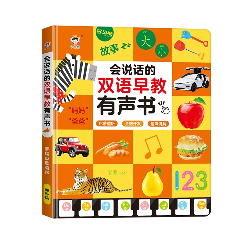 Говорящая звуковая книга (Xiaorutong) двуязычная для раннего обучения 0–6 лет, зарядные и батарейные модели