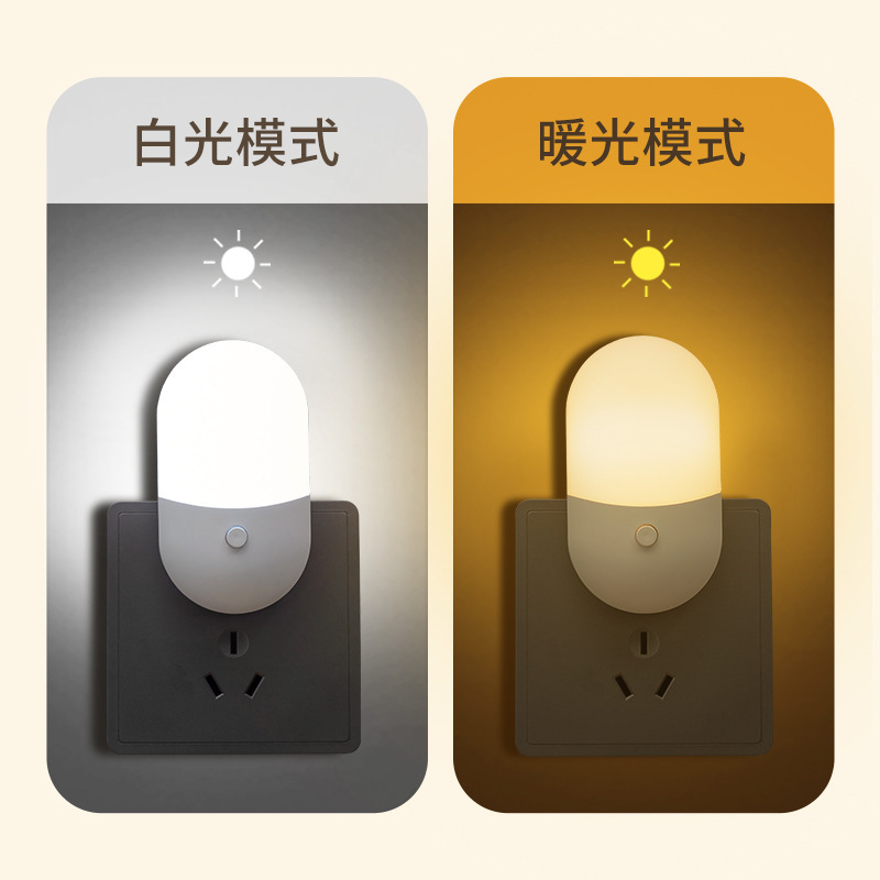 New Mini Night Light Plug-In Led Bedroom Lamp Bedside Night Light Feeding Lamp Socket Lamp Eye Protection Night Light