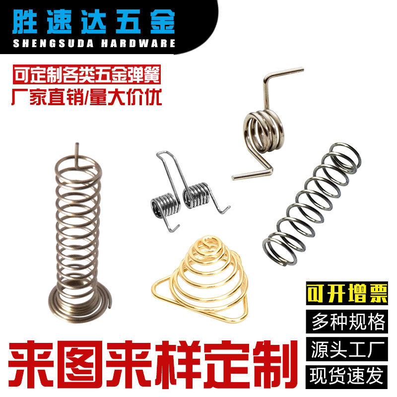 补光灯饰扭力弹簧电池座触摸镀镍导电按键弹簧摇摇乐压缩弹簧配件