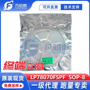LP78070FSPF LP78070F微源可調三擋升壓 手電筒小風扇驅動芯片ic