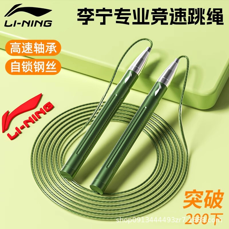 Li Ning Racing Skipping Rope Steel Wire for Kidsren and Primary School Students Special Junior High School Entrance Examination 2025 Professional Sports Bearing Training Competition