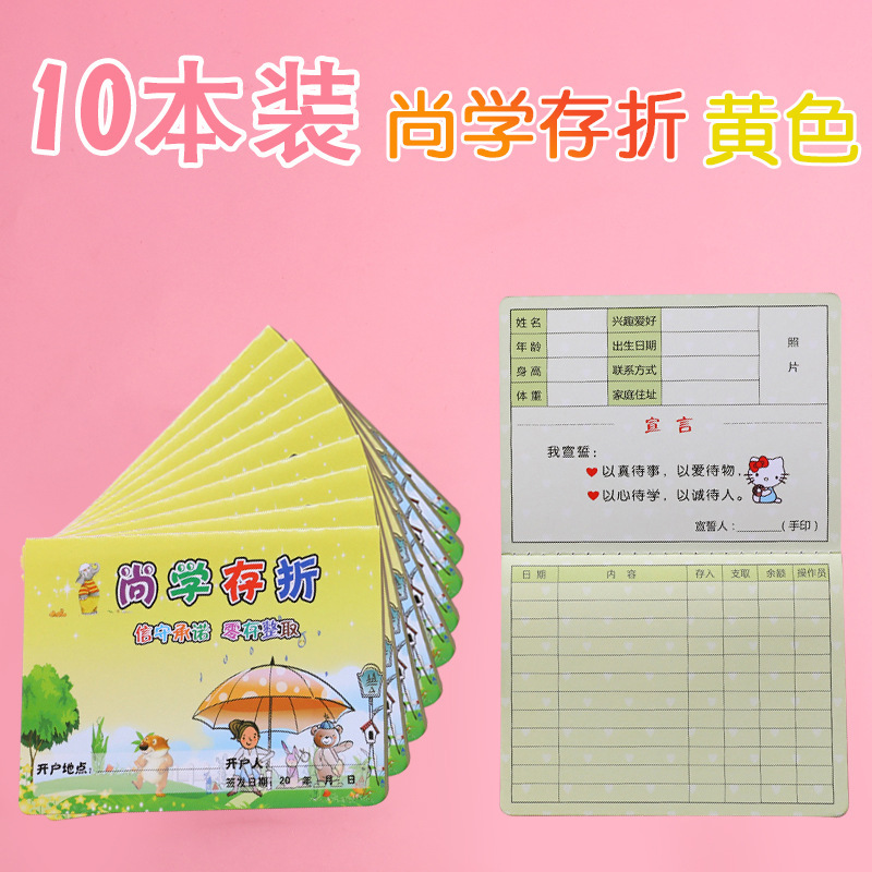 ✥⊙░Shangxue Passbook 10 books✔✥⊙░