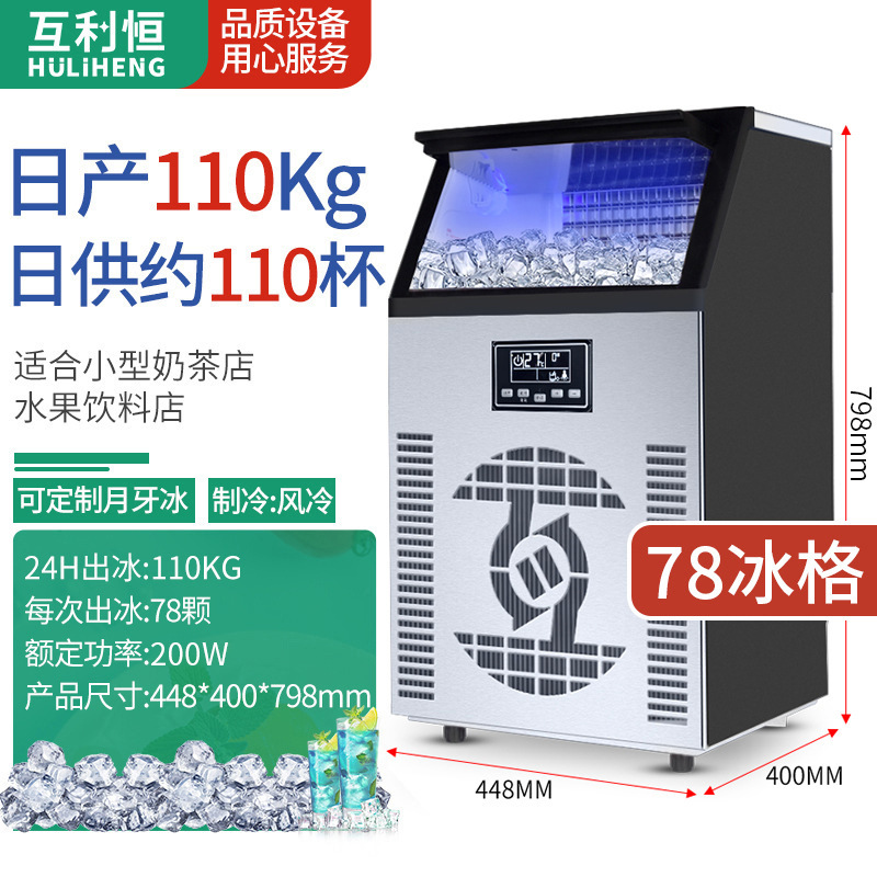 Máquina de hielo comercial completamente automática tienda de té de leche pequeña máquina de hielo de gran capacidad cubo de hielo cuadrado Barra Grande máquina de cubitos de hielo