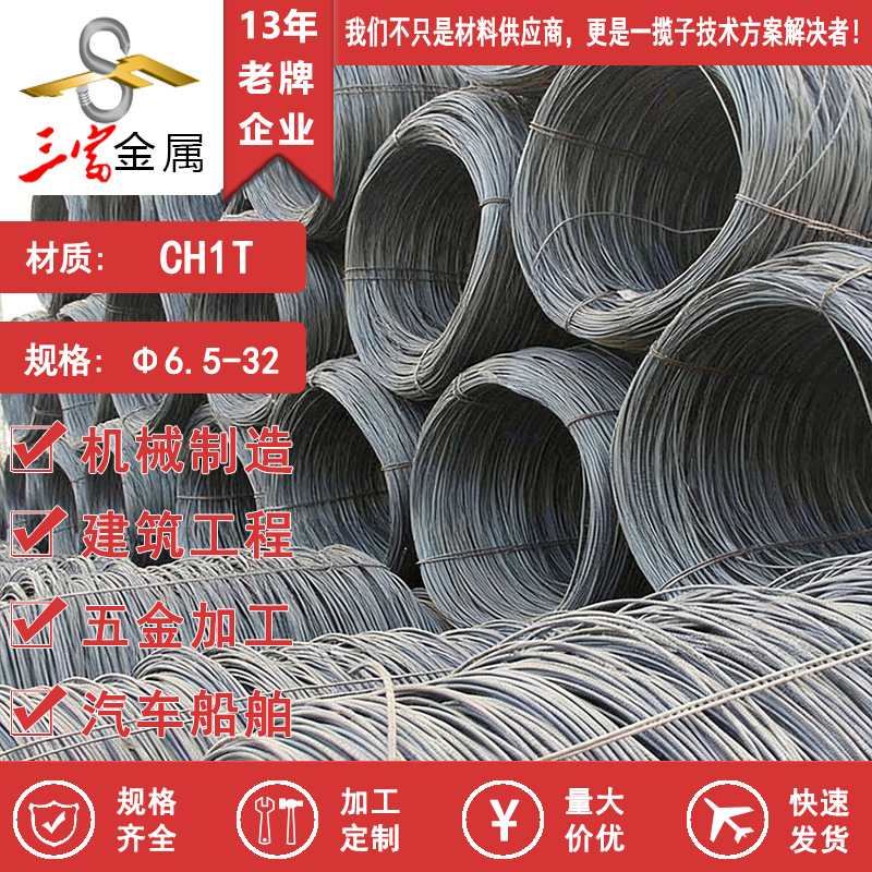宝钢现货CH1T纯铁冷镦用 优选冷墩线材 可球化拉丝加工精品线材