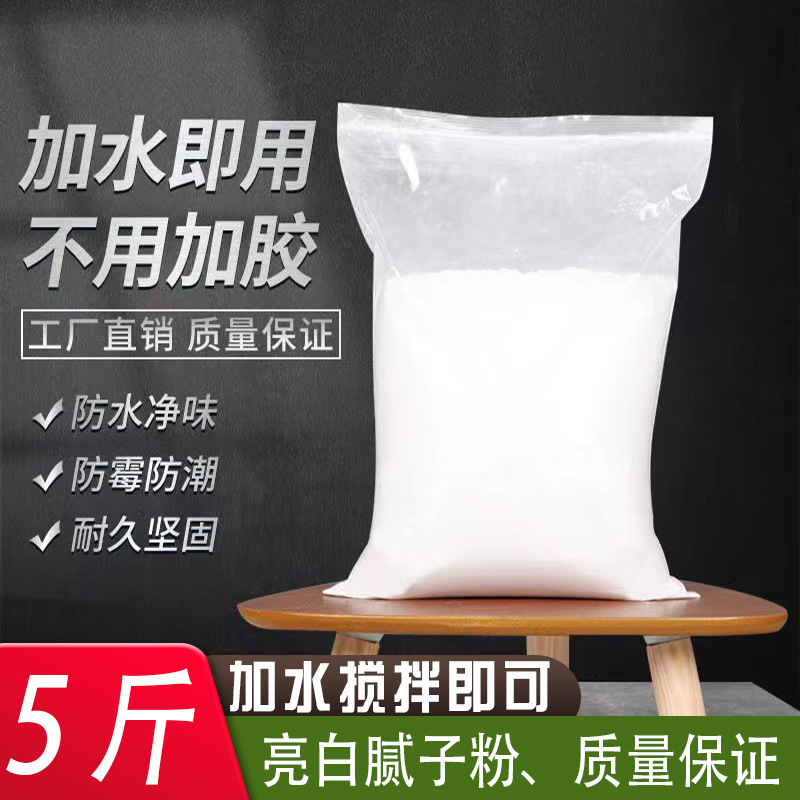 袋装批墙腻子膏家用刮墙大白内墙泥子粉外墙防水抗裂