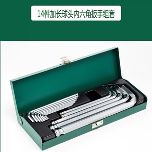 Shida 14-Piece Extended Inner Hexagonal/Extended Ball Head Hexagonal Wrench Set 09141 09143