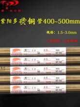 ���יC�������S�~��늘O��ɽ�|����~��늘O�z1.0~3.0 400mm�L