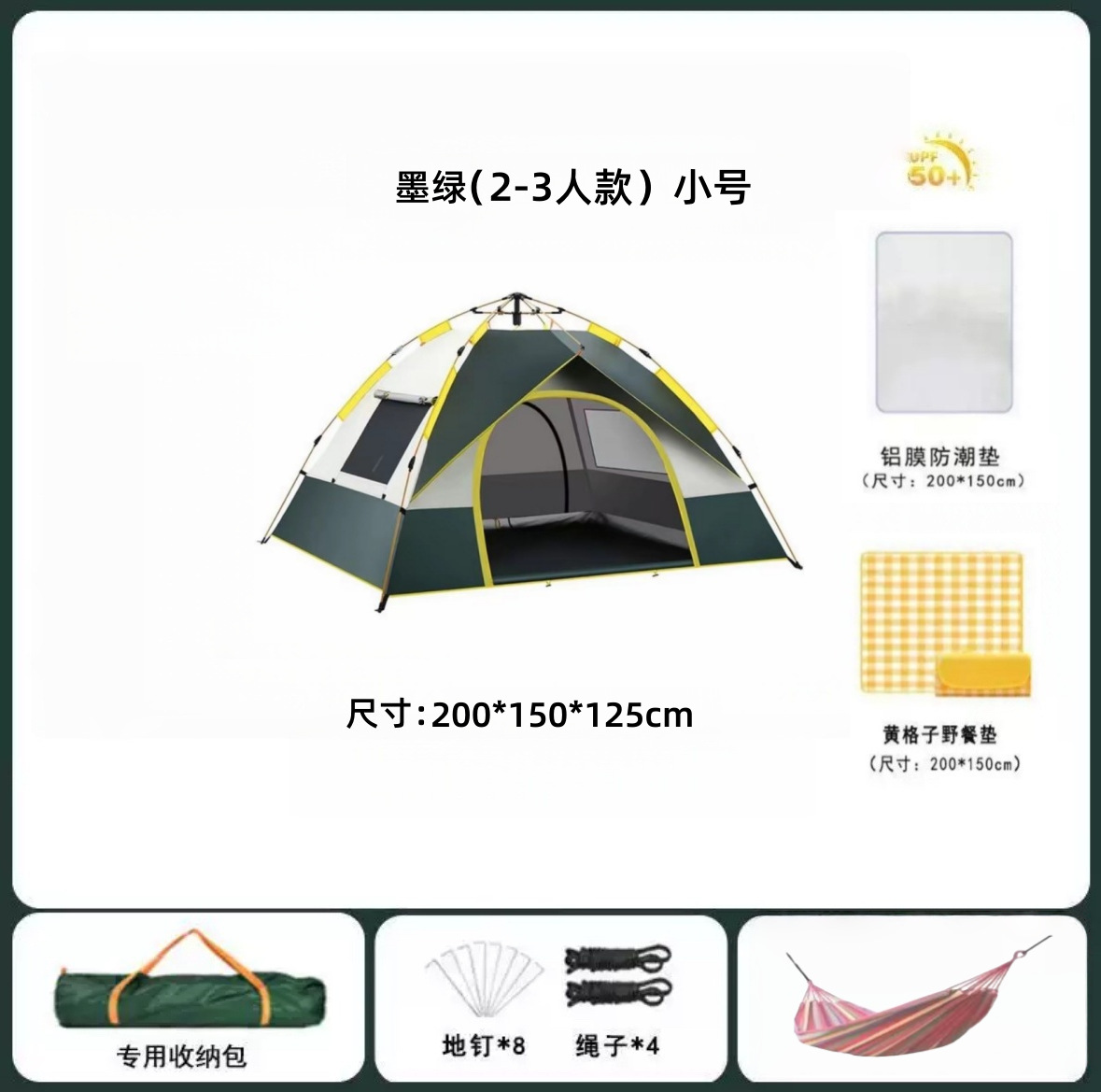 문 2개, 창문 2개, 짙은 녹색(2~3인용) + 방습매트 + 피크닉매트 + 해먹