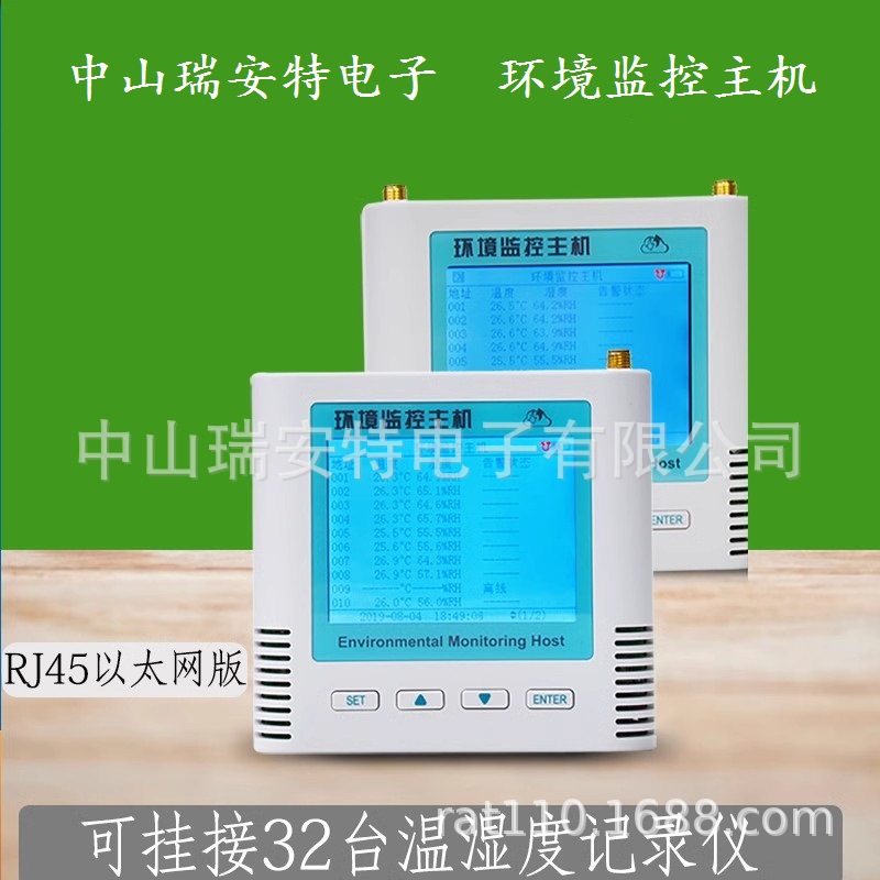 安瑞码_LoRa无线温湿度记录仪 无线温湿度传感器 无线温湿度监控