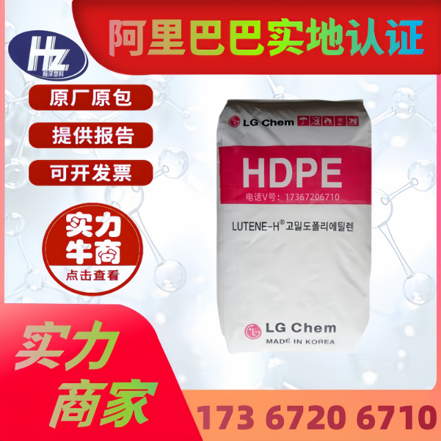 HDPE韩国LG高冲击FE0070 PE0235 ME8000 ME6000 运输箱瓶篮筐原料