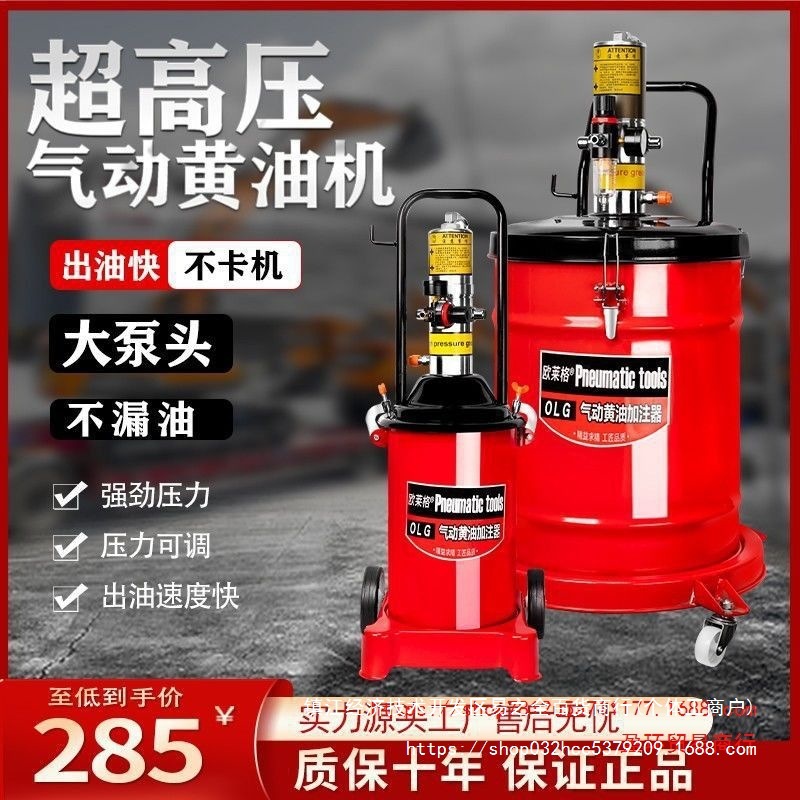黄油机气动高压注油器小型加注机全自动打黄油神器气动黄油枪挖机