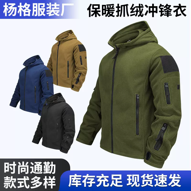跨境新款热卖现货男士户外保暖抓绒防寒冲锋衣风帽衣连帽外夹克