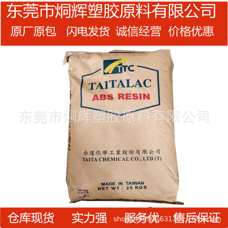 ABS 台湾台达 5000M 高鋼性型耐衝擊性