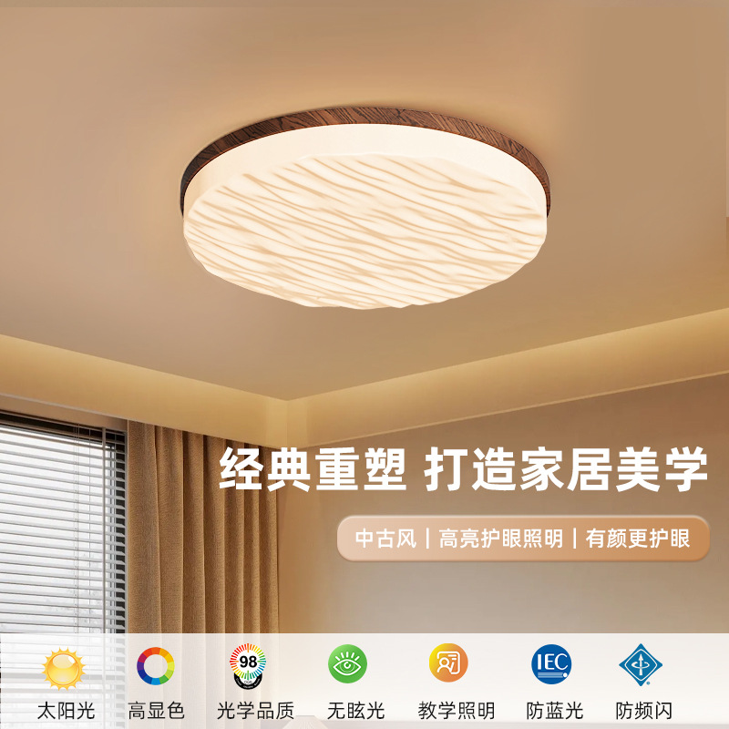 Lámpara principal de estilo japonés de color nogal de tronco de espectro completo, lámpara de techo, estilo crema nórdico, lámpara de sala de estar minimalista moderna