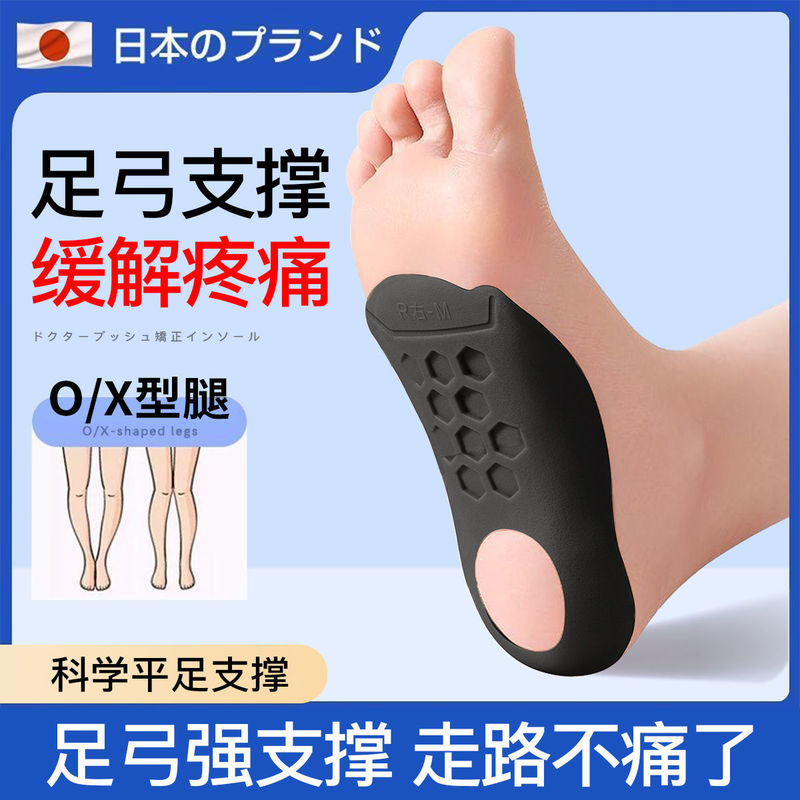 Foot Arch Support Cushion Insole Leg Orthosis Soft Bottom Support Breathable Damping Foot Arch Cushion Leg Beauty Machine Leg Trainer Foot Arch Support Cushion Insole Leg Orthosis Soft Bottom Support Breathable Damping Foot Arch Cushion Leg Beauty Machine Leg Trainer