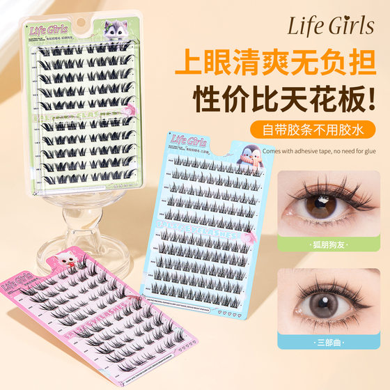 Life Girls Lazy Glue-free False Eyelashes Sunflower Ten Rows Large Capacity Natural Thick Self-adhesive False Eyelashes