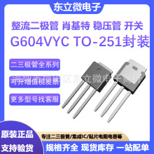 G604VYC 6A 400V����������TO-251��װ ȫϵ�� IC���� Ф����