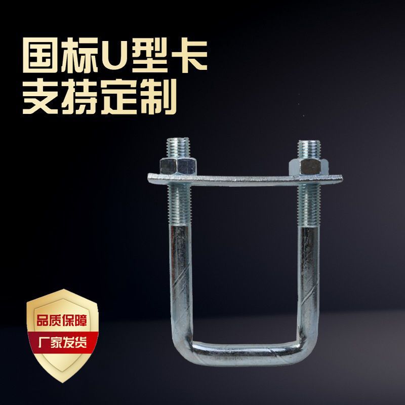 Super Low Price M10 Complete Fixed Clamp National Standard Square Clamp Pipe Hoop Galvanized U-Shaped Square Screw Rod Grape Rod