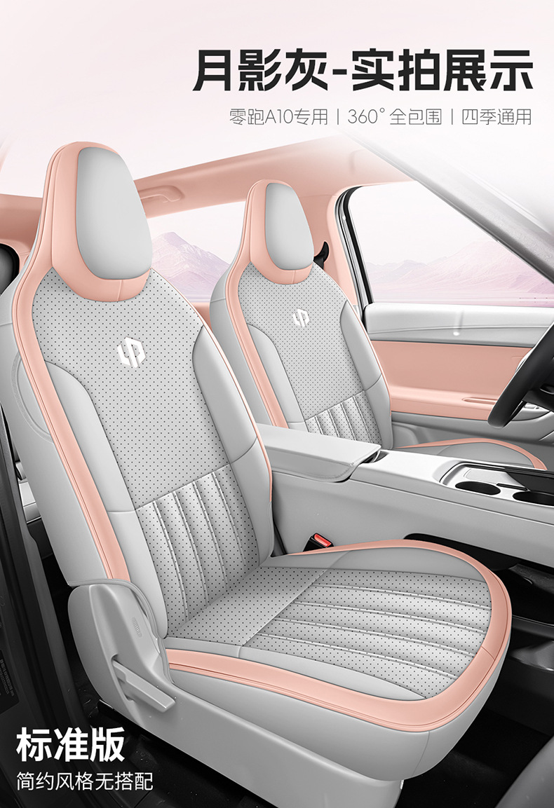 Zero Run A10 dedicated car seat covers, full-coverage, suitable for all seasons, car seat cushions, Zero Run A10 seat covers