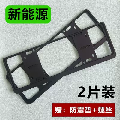 Cover, Carbon Fiber Pattern License Plate – License plate holder/license plate holder - electric-vehicle-new-energy-license-plate-frame-black-includes-accessories