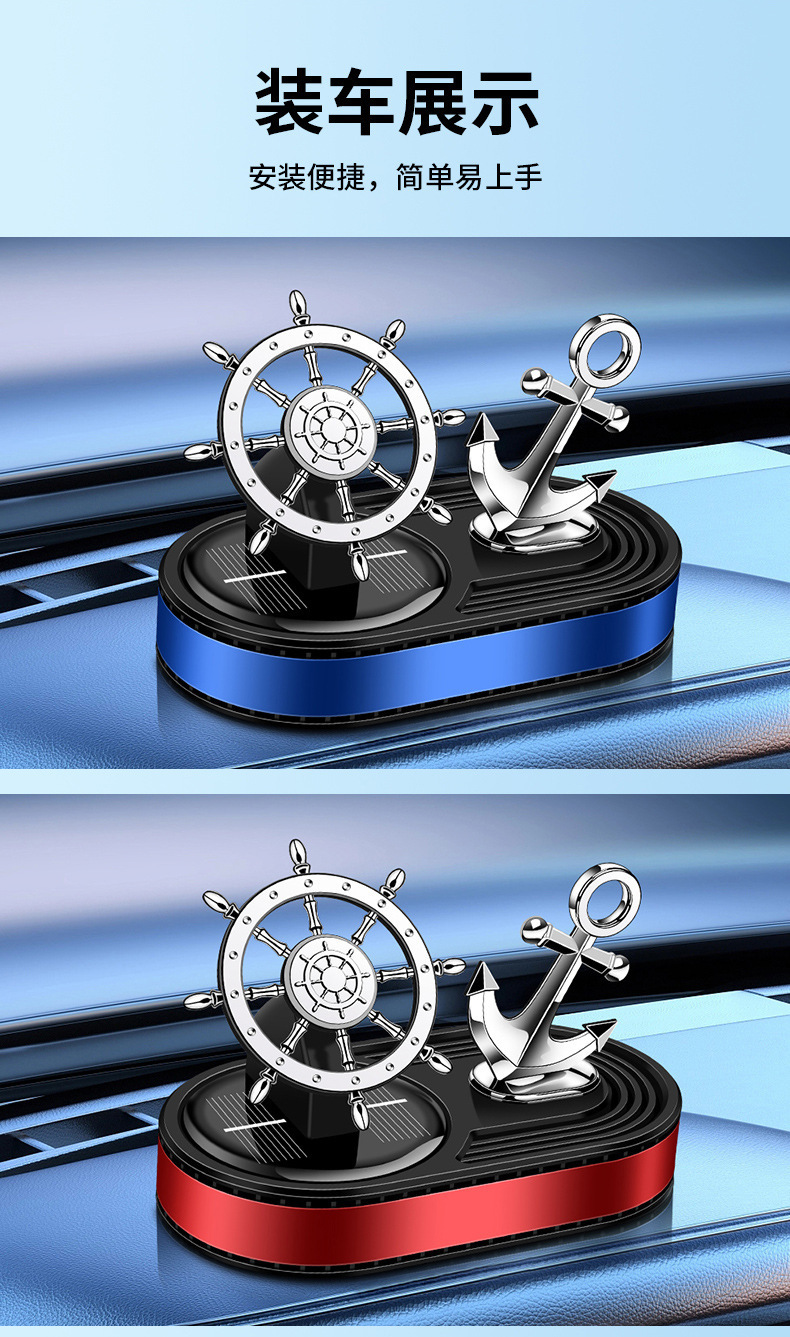 Car perfume solar car aromatherapy decoration car decoration running ship rudder anchor rotating perfume