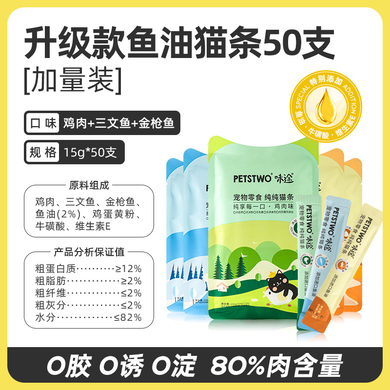 혼합맛 15g*50개 [0추가 업그레이드 버전, 고기 함량 80%, 추가 볼륨]