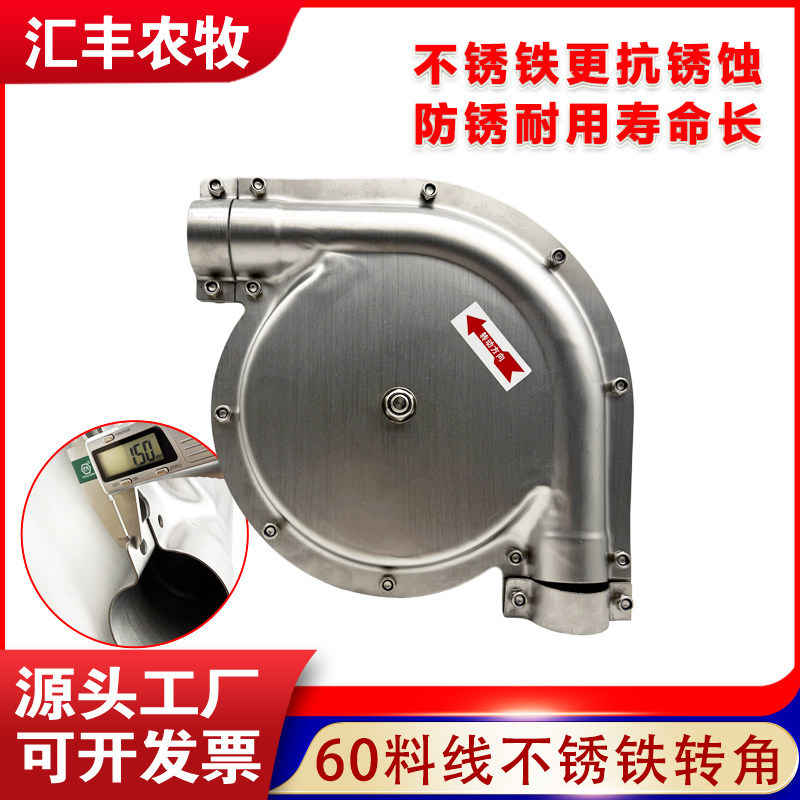 塞盘料线加厚不锈铁转角自动上料拐角60管转角轮球墨铸铁内轮配件