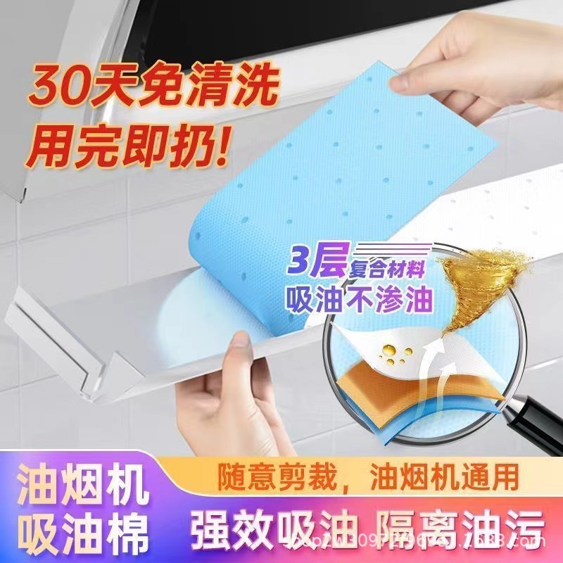 レンジフード油吸収綿キッチン家庭用油受け槽特殊吸引増粘耐油ステッカーレンジフード油吸収綿ストリップユニバーサル|undefined