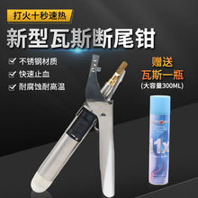 新型瓦斯断尾钳猪用不锈钢断尾钳仔猪剪尾钳速热断尾钳猪场设备