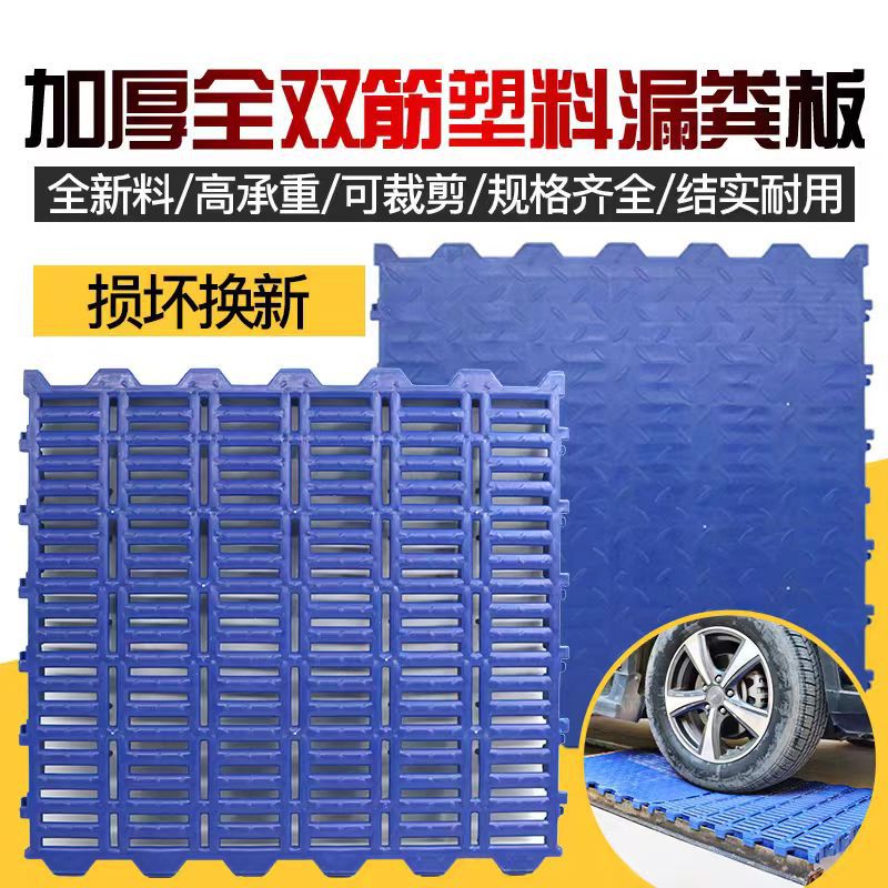 仔猪漏粪板母猪产床塑料漏粪板加厚漏粪板猪用保育床地板养猪设备