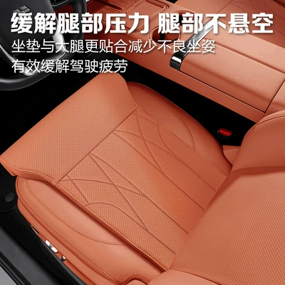 Car Thickened Seat Leg: Multi-function pad