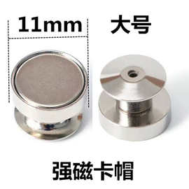 直销磁吸磁铁高级平头卡帽金色银色黄铜蝴蝶帽刺马针冰箱贴徽章扣