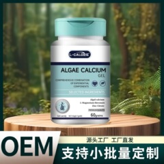 藻類カルシウム 42 グラム白青青カバー複数のエキスドロップシッピング卸売工場直接販売