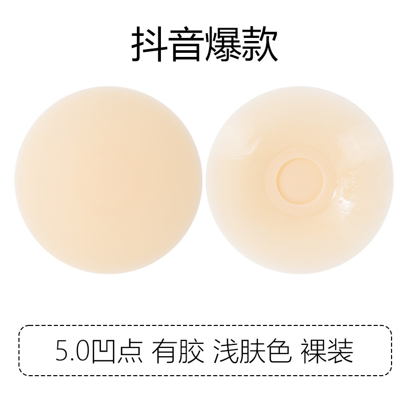 露出防止パッチ、ファンデーション液用穴あきカップ、シリコン胸パッド、目立たない跡が残らない女性用キャミソール用超薄型接着剤不要自己粘着乳パッド|undefined