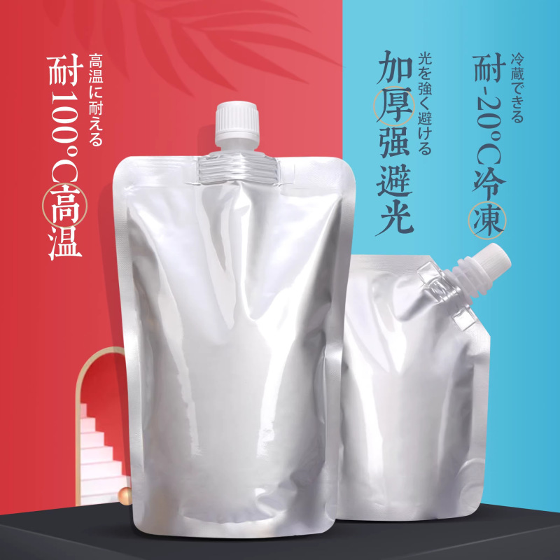 アルミ箔ノズル包装袋、高温耐性使い捨てビール包装ソース飲料カタツムリヌードルテイクアウトスープバッグ卸売|undefined