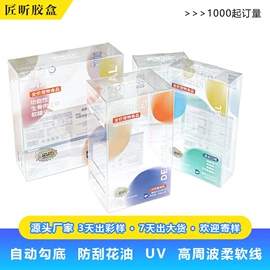 塑料盒;塑料软管包装;内衣裤包装