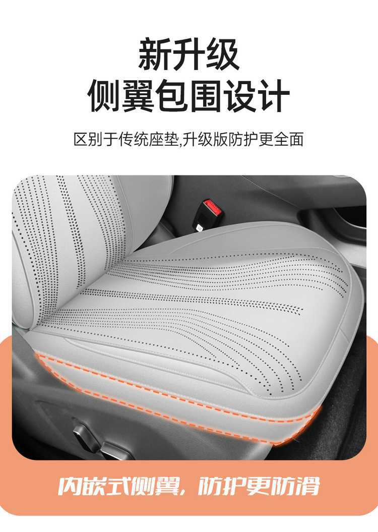 Jihu Alpha S5 Special Seat Cushion Suede Saddle Pad Four-Season Ventilation Half-Pack Fully Enclosed Car Seat Cover