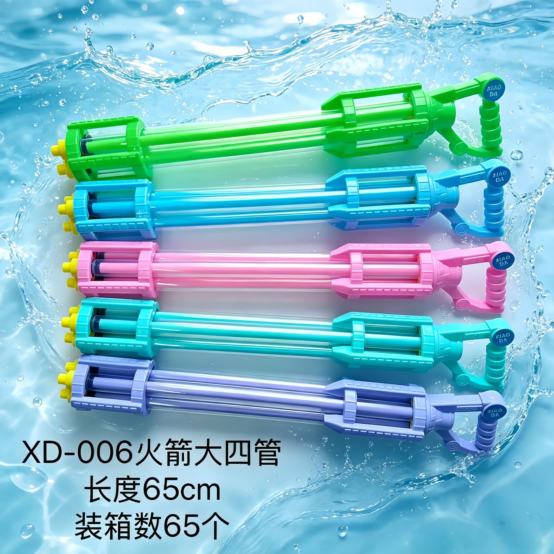 Free Shipping Toy Water Gun Children's Pull-Out Water Fight Drifting Water Gun Summer Water Play Water Gun Wholesale