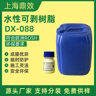 ˮ�ԿɄ���֬DX-088�h��������R�r���oĤ�����܇Ƥ��ͨ��