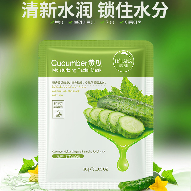 Han Qian pepino hidratante y regordeta máscara facial hidratante rejuvenecimiento de la piel hidratante cuidado de la piel máscara facial productos genuinos al por mayor