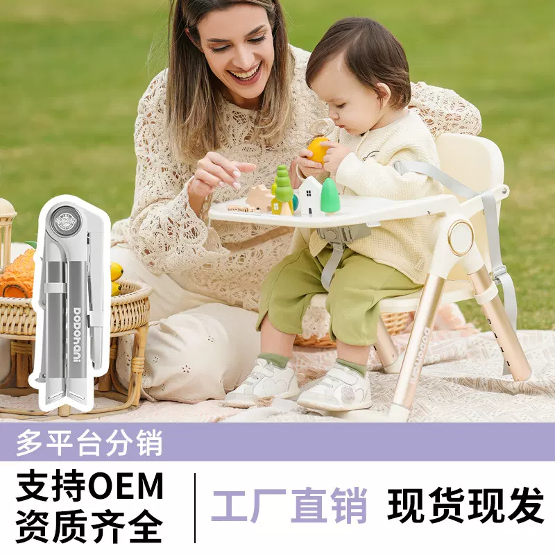 工厂直销宝宝餐椅儿童餐桌椅多功能可折叠便携式餐椅婴幼儿成长椅